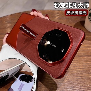 原装 Mate60隐形支架mt50pro全包带镜头膜mate40拼接素皮40RS保 正品 秒变非凡大师适用华为mate60pro手机壳新款