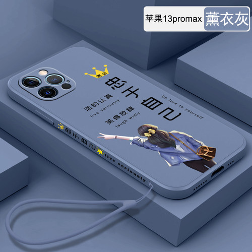 苹果13/12promax液态硅胶背影