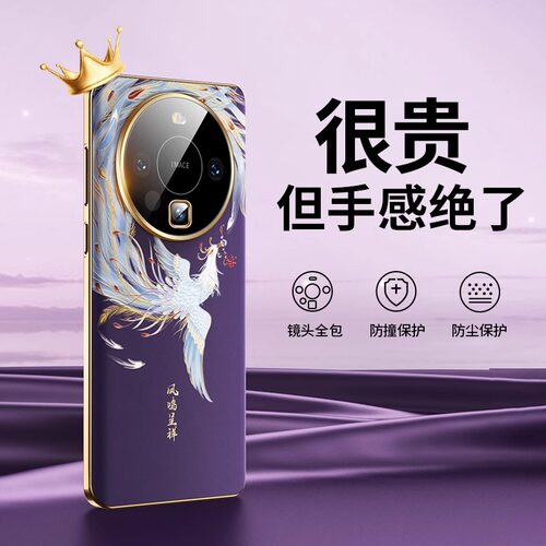 适用华为mate60pro电镀皮纹国潮
