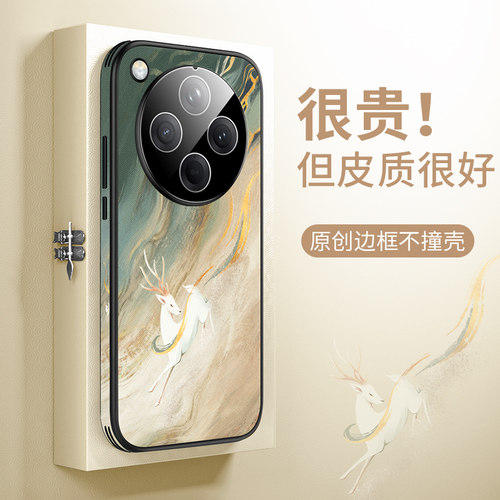 敦煌原创九色鹿适用opfind