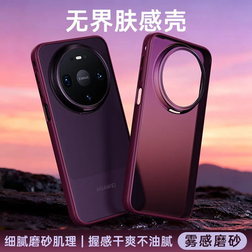 适用华为mate90promax手机壳新款