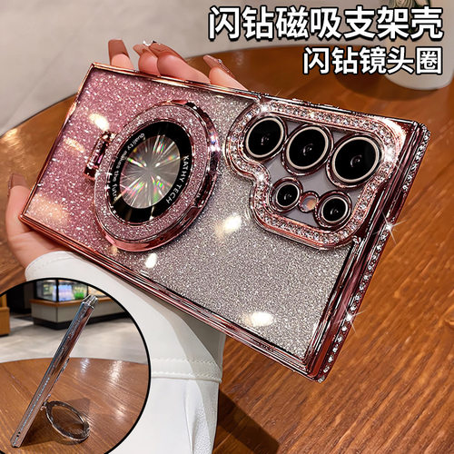 适用三星s24ultra电镀硅胶支架壳