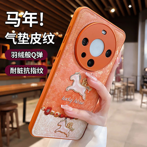 适用华为mate80promax手机壳