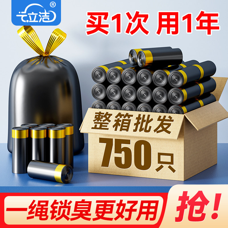 垃圾袋家用批发加厚抽绳式背心拉圾塑料袋办公室厨房厕所大号