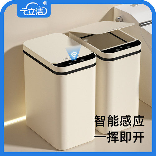 智能垃圾桶智能感应开和窄型设计