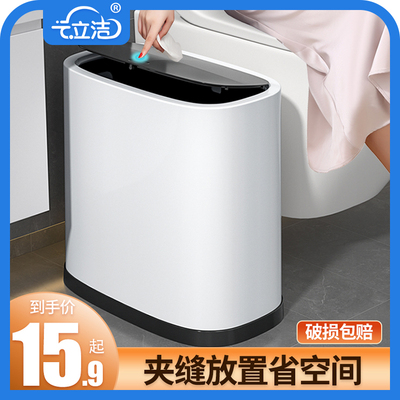 垃圾桶家用卫生间厕所带盖大容量卫生桶专用桶放纸桶网红简约夹缝