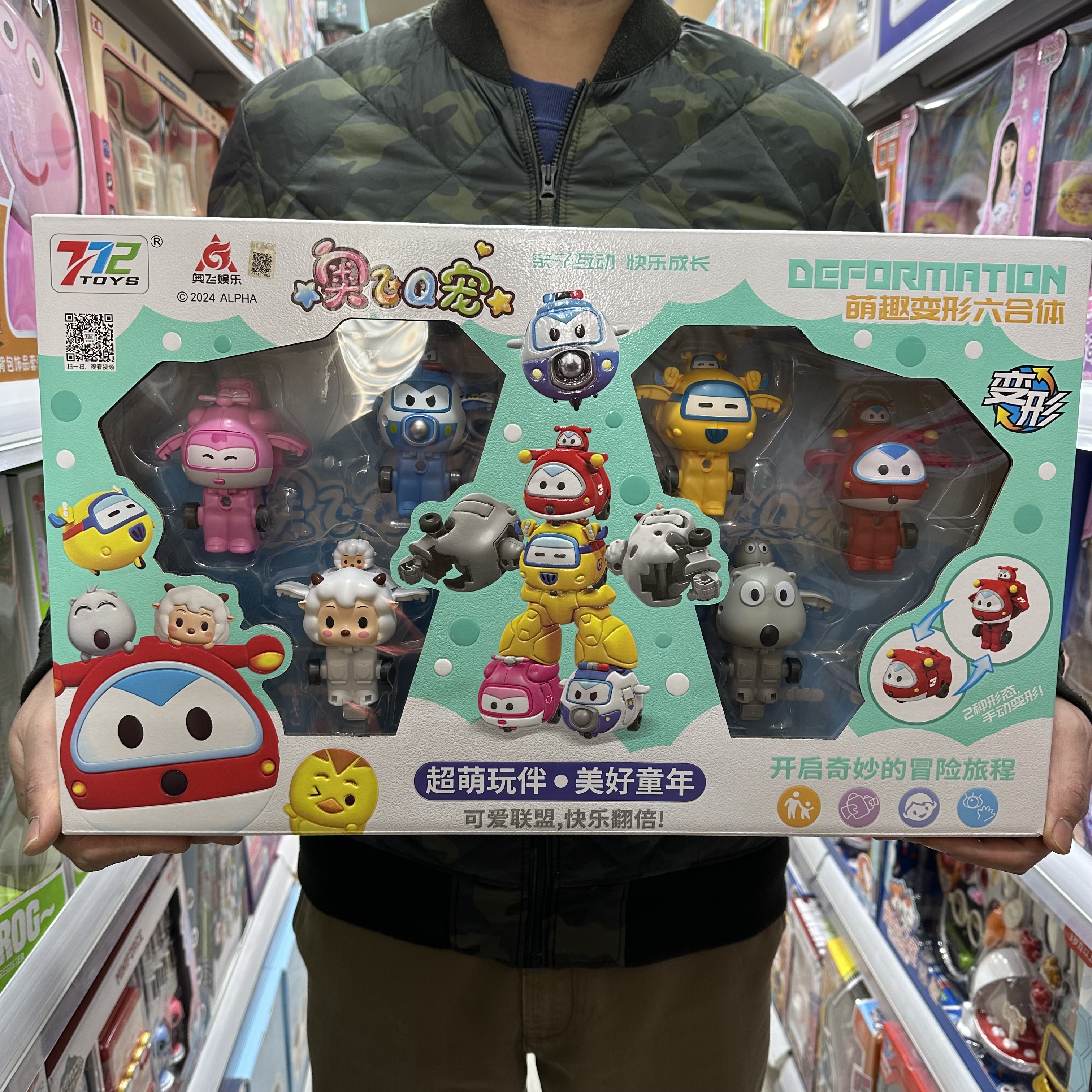 正版奥飞Q宠变形合体机器人玩具