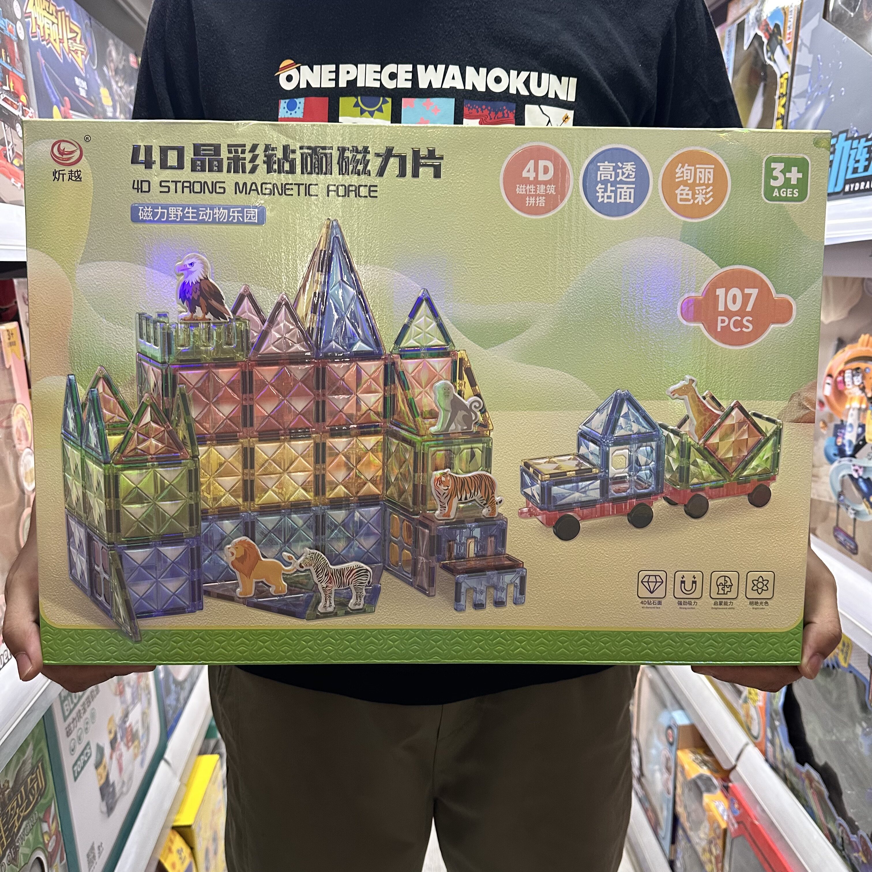 炘越儿童彩钻吸铁石磁力片套装