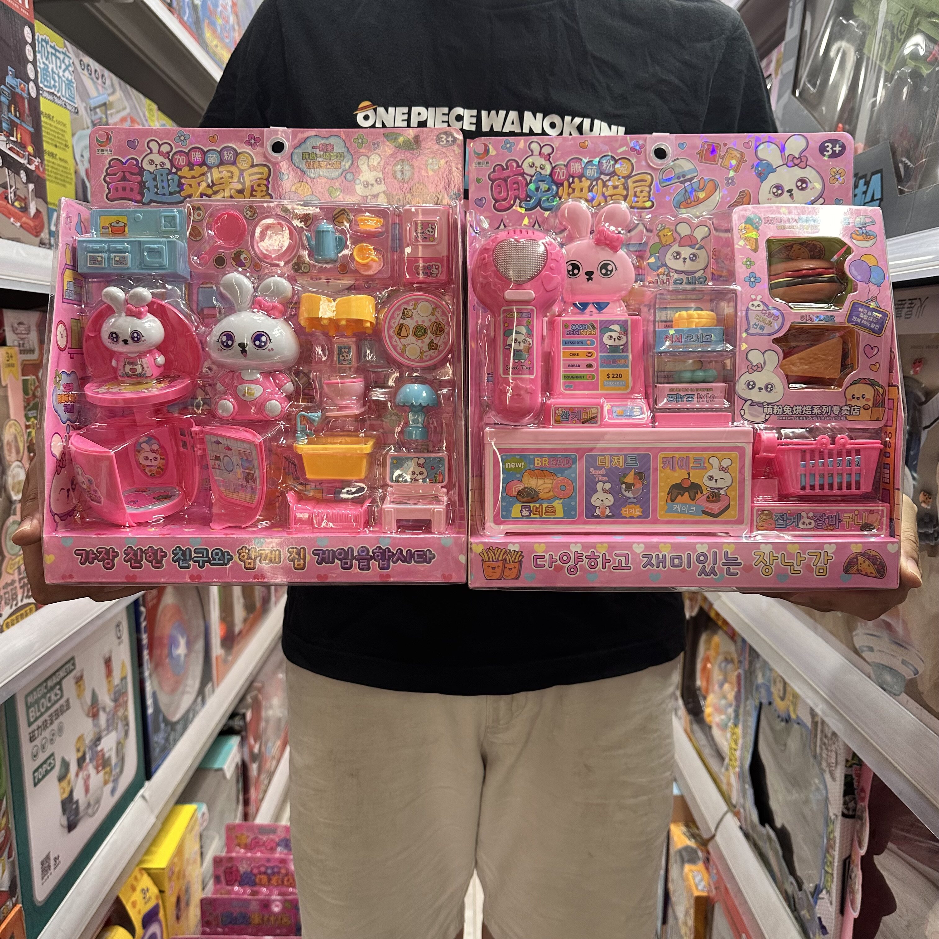 加腾萌粉兔厨房苹果屋超市宠物店