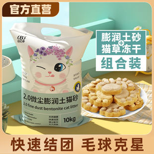 南沙猫砂40斤包邮10公斤除臭结团猫沙膨润土低尘猫砂20斤10kg猫咪