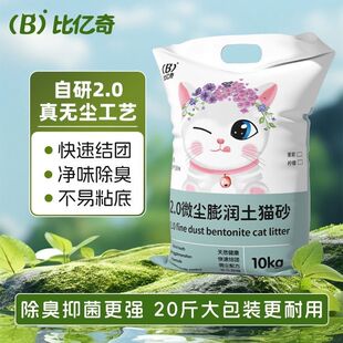 南沙猫砂原味混合除臭无尘实惠装膨润土砂植物四季防臭矿砂去尿味