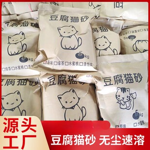 南沙猫砂混合豆腐猫砂膨润土猫砂活性炭原味奶香植物猫沙除臭低尘