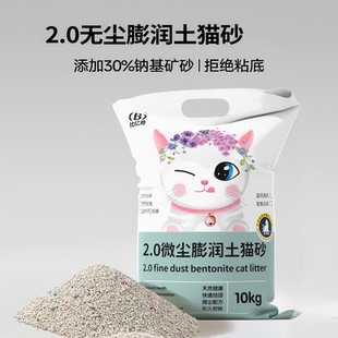 南沙猫砂活性炭猫砂20公斤包邮膨润土除臭低尘结团猫沙10斤10kg猫