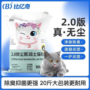 南沙猫砂包邮10公斤40斤20kg膨润土除臭柠檬猫沙10斤20斤猫咪用品