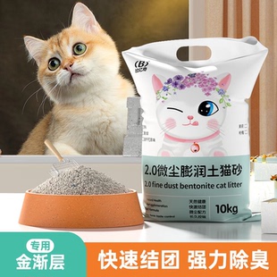 南沙猫砂包邮20公斤除臭无尘结团防臭猫沙10kg特价膨润土40斤猫咪