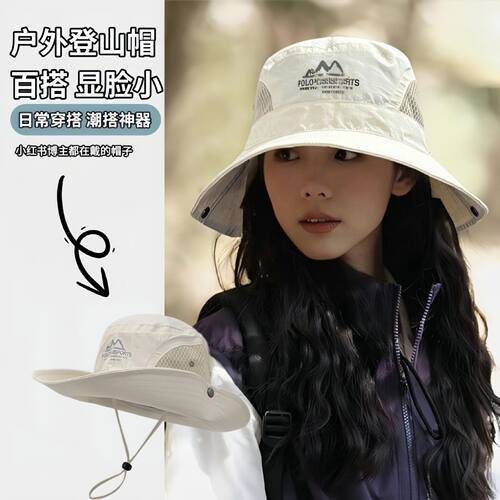 专业徒步帽子夏秋塔丝隆速干山系遮阳防晒渔夫帽男女登山露营薄款