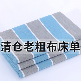 纯棉老粗布料粉彩棉床单两件套加厚棉加大双人床单单人学生宿舍床