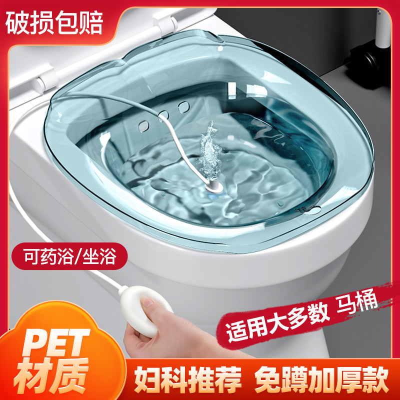 放在马桶上的洗屁股盆产妇私处坐浴盆免蹲冲洗老人孕妇洗屁股盆