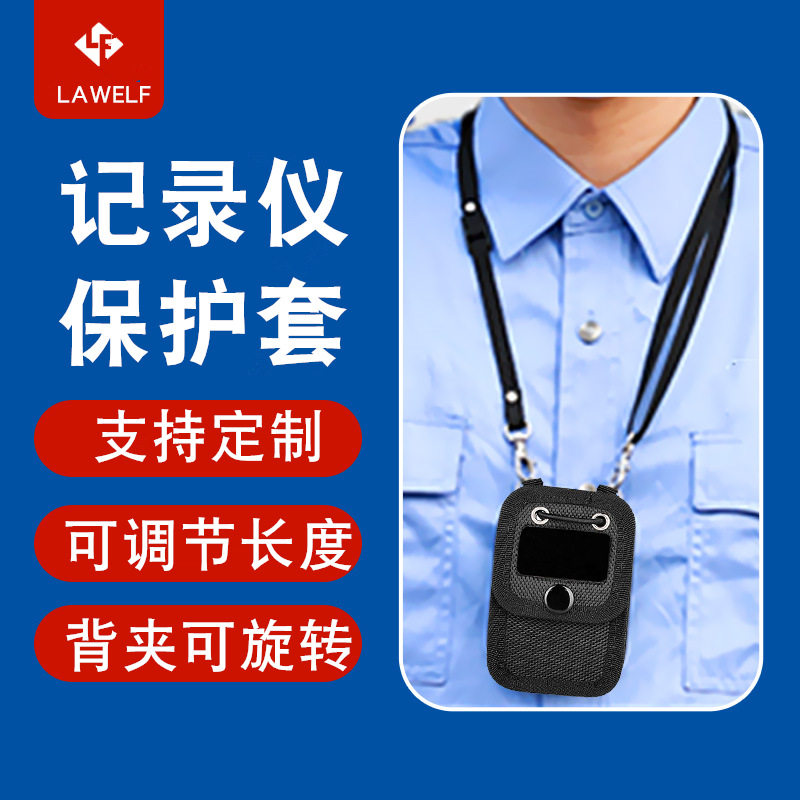 执法记录器仪固定套保护套固定卡扣别针背夹夹子挂绳尼龙胸前佩戴图片