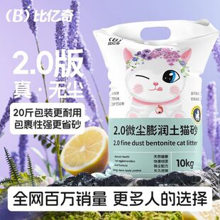 南沙猫砂无尘矿砂除臭猫砂低尘活性炭吸水结团矿石膨润土猫咪厕所