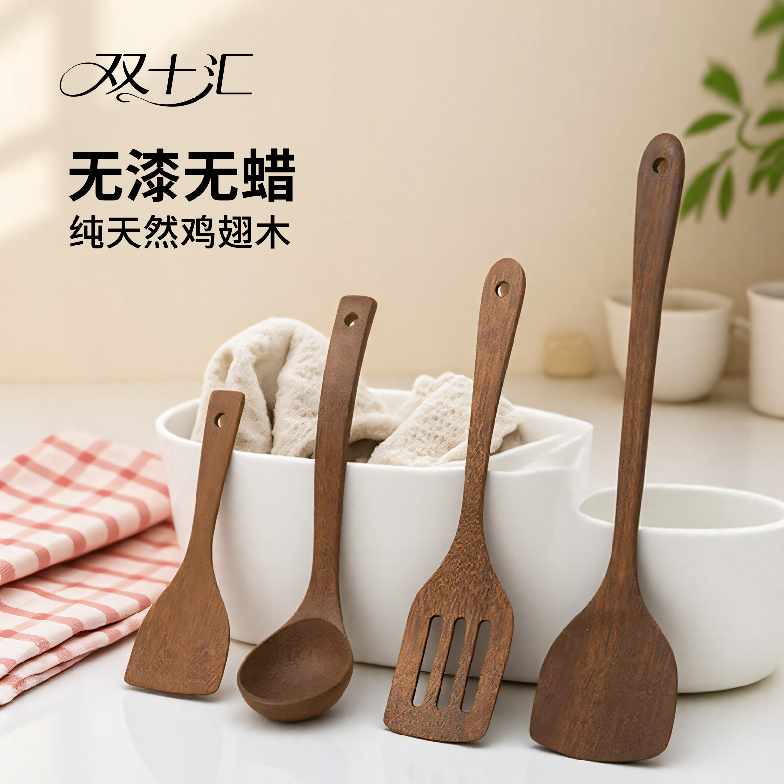 食品接触级天然实木木锅铲子厨具