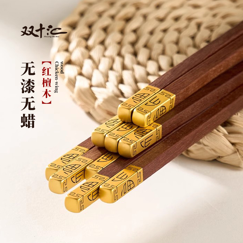 双十汇红檀木筷无漆无蜡