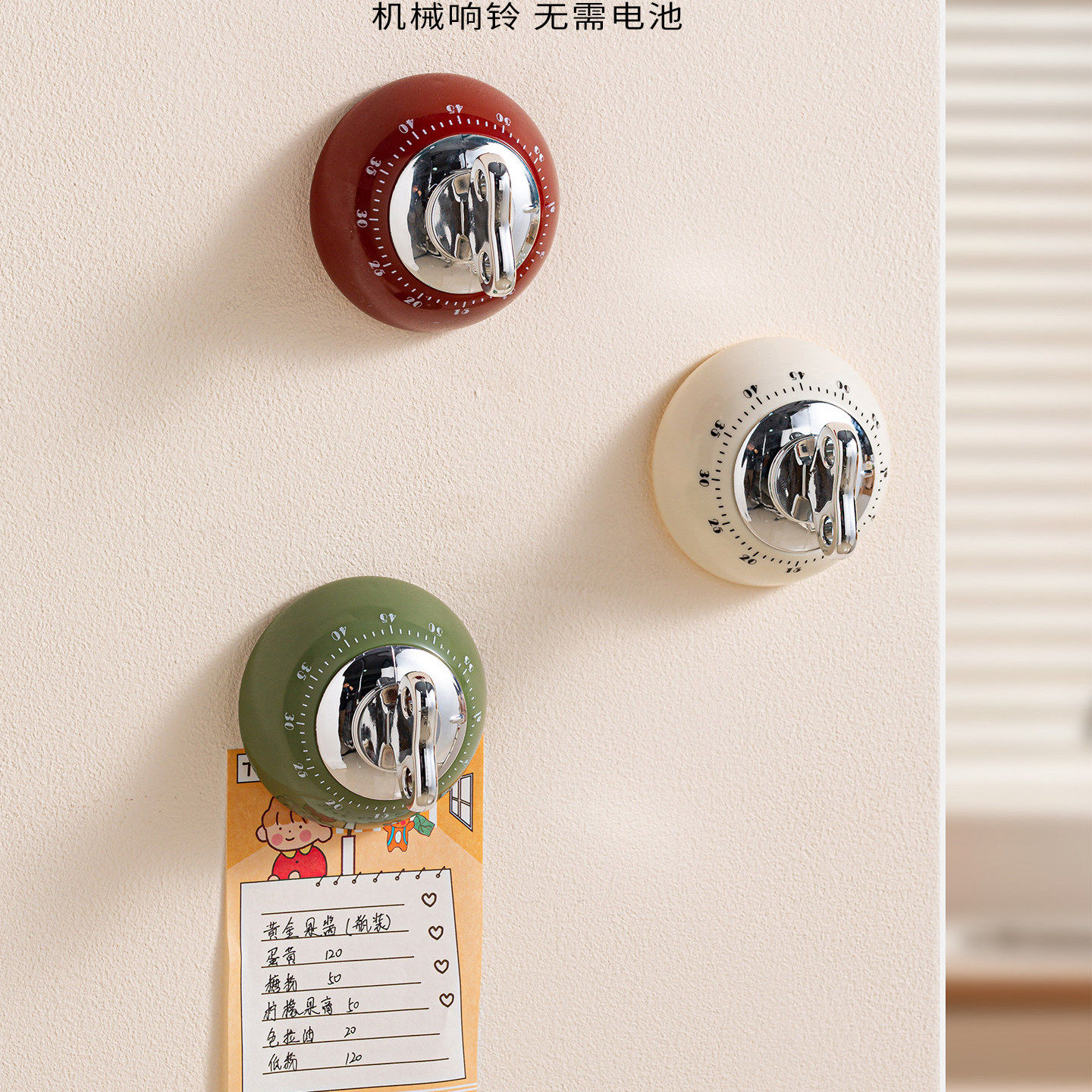 机械旋转定时器厨房免打孔磁吸计时器无需电池学习生活提醒器