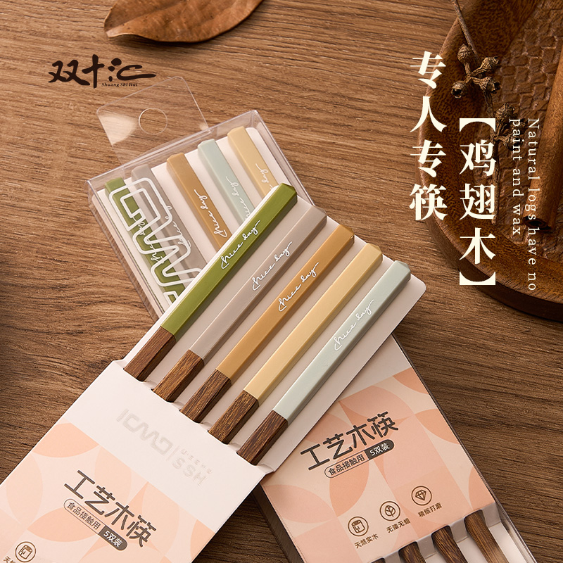 高端家用新款鸡翅木筷子无漆无蜡
