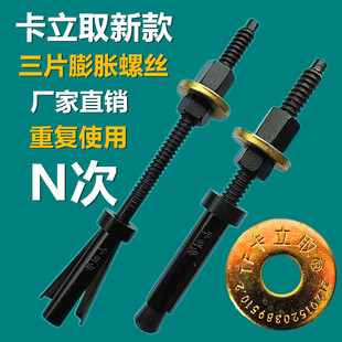 卡立取水鉆機支架固定內膨脹螺絲螺栓斜口重復反復使用膨脹螺絲