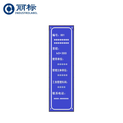 丽标(capelabel)PG1865 覆铝板 180mm*650mm 工作门 1张 （计价单位：张）三色