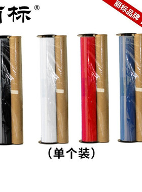 丽标(capelabel) LB-SL白色 260mm*15m色带   白色(单位：卷）