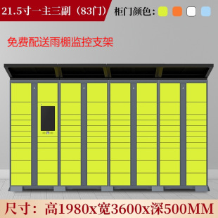 智能快递存放柜自助收发派取联网室外小区校园单位扫码 取件柜