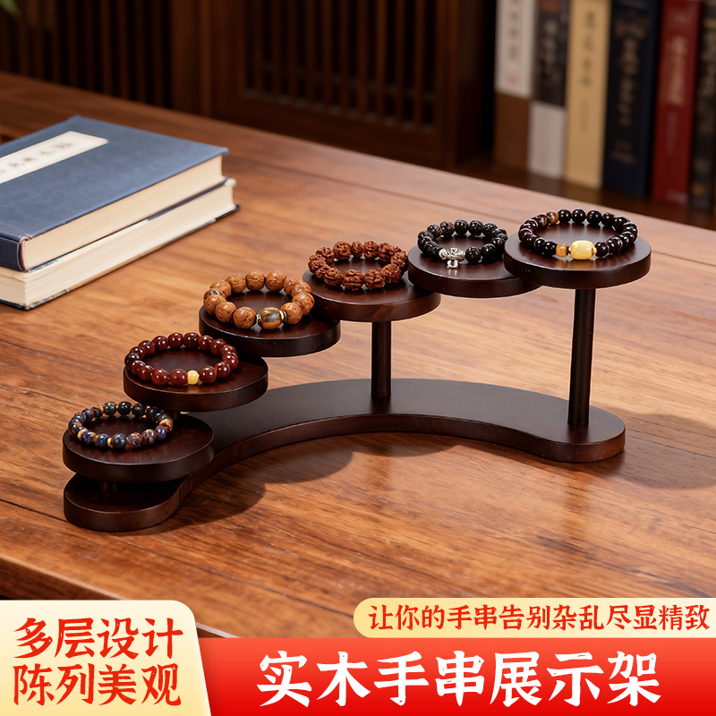 【2025热销】古玩手串架