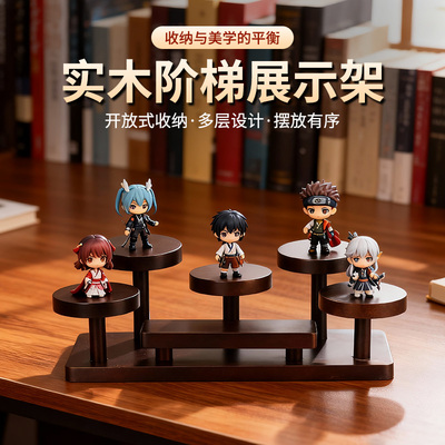 【店铺新款】手办展示架