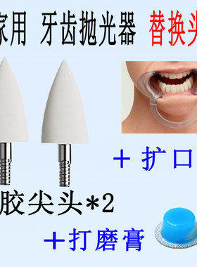 家用牙齿抛光磨头家用温和护齿抛光打磨配件牙机抛光刷儿童软款