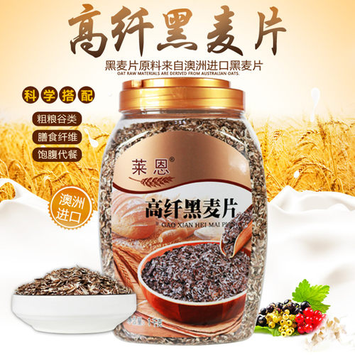 开水冲泡原味桶装1kg高纤黑麦片