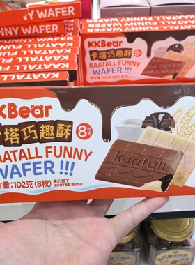 KKBear超友味卡塔巧趣酥巧克力夹心威化饼干解馋充饥户外零食102g