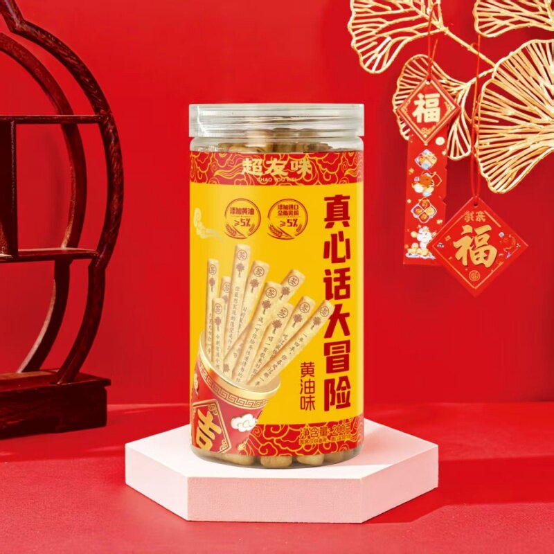 趣味饼干好运上上签真心话大冒险图片