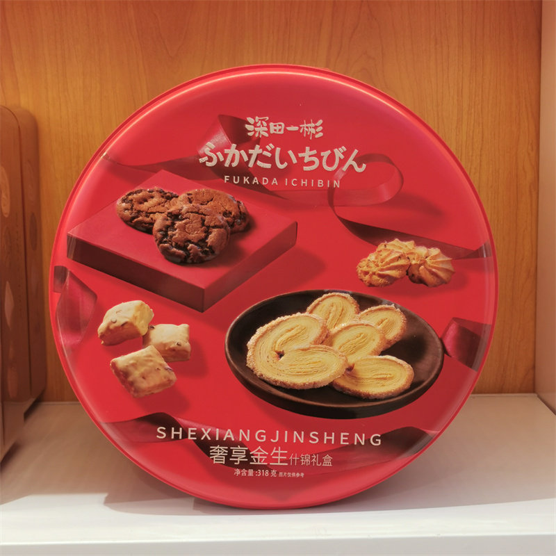 深田一彬奢享金生什锦礼盒318g松塔曲奇饼干团购中秋送礼年货零食