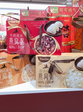 送礼礼盒装厚椰乳藜麦燕窝粥