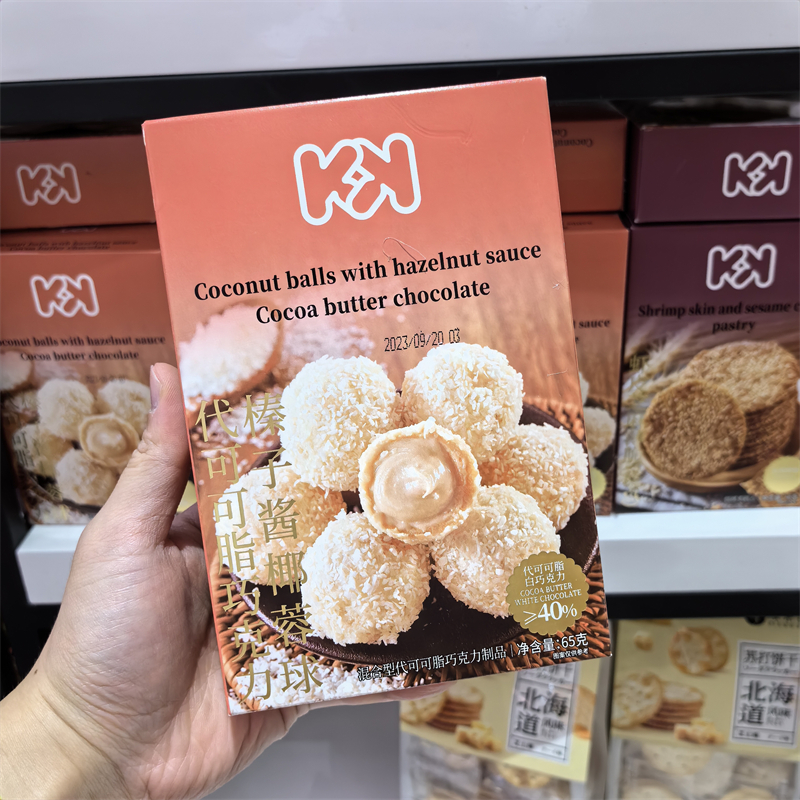 KK超友味榛子酱椰蓉球代可可脂白巧克力糖果喜糖解馋零食小吃盒装