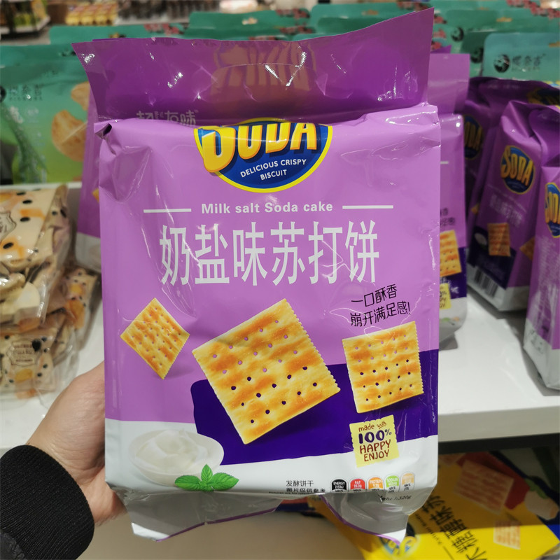 超友味奶盐味苏打饼木糖醇味饼干休食小吃解馋办公室零食袋装320g