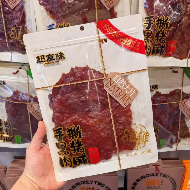 超友味黑猪肉脯原味200g袋装好吃