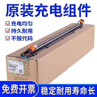 理光MPC5220充电架子 5210 5200 6503 5300充电组件3530 8003 原装