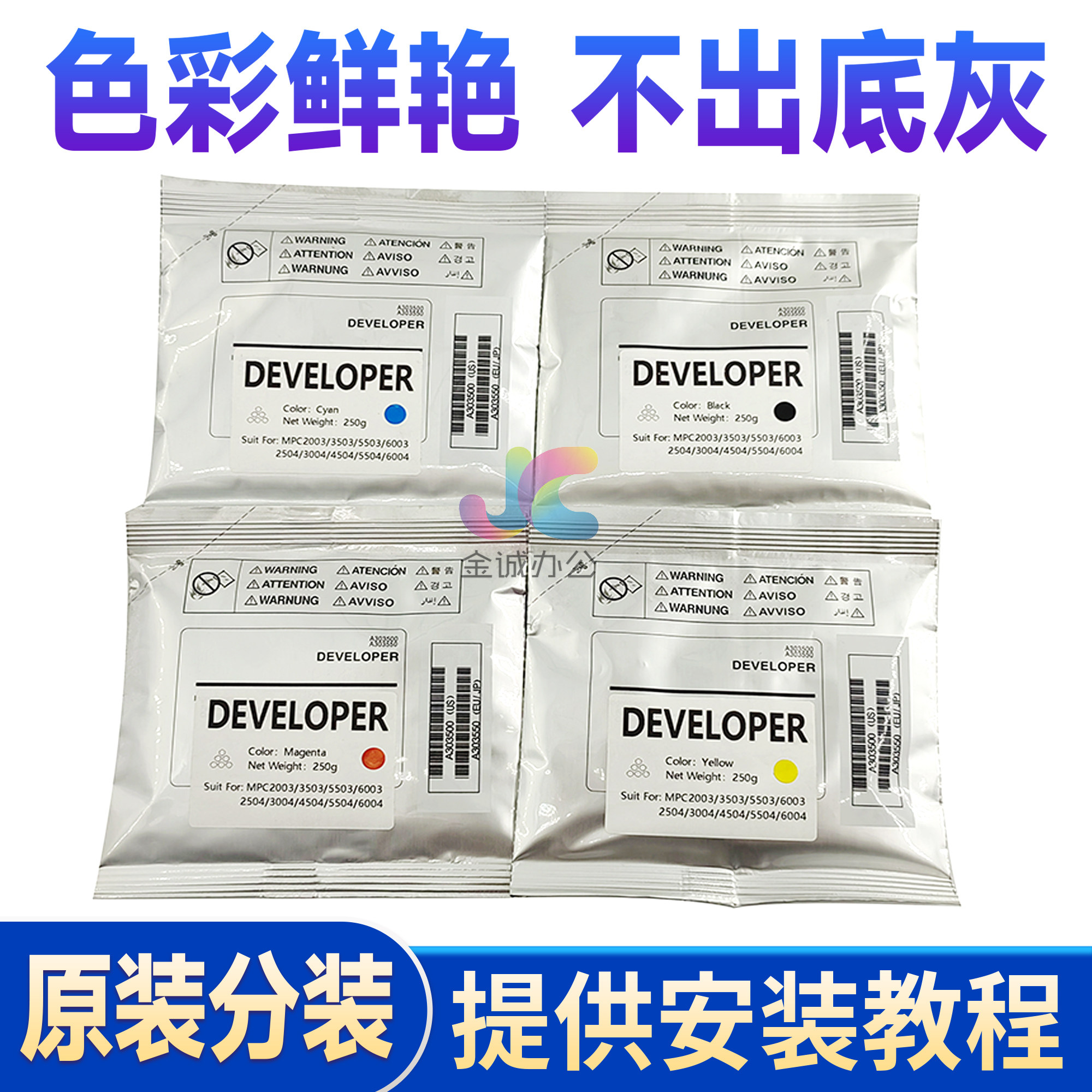 理光5503载体 C2003 2503 3003 3503 4503 6003 2011 铁粉 显影剂