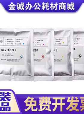 适用佳能C7580载体60/600/750/800/7565/7570/7580/7770/9280铁粉