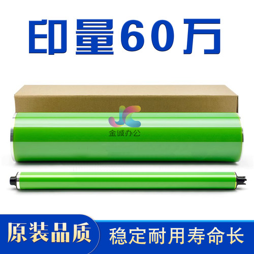 佳能C 7055 7065 7260 7270 9065 9075 9270 9280 7565鼓7580鼓芯