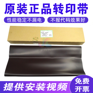 8000 7500 9001 7001 9002转印膜 适用理光7502转印带 7503 6002