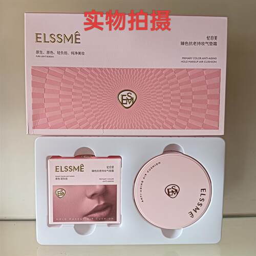 忆自美臻色抗老持妆气垫霜不卡粉