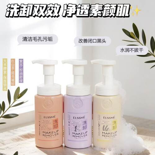 忆自美洗卸慕斯温和清洁毛孔污垢改善黑头水润不拔干洁面乳180ml